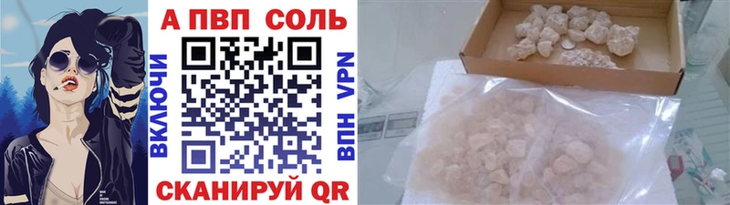 Alpha-PVP мука  нарко площадка состав  Волжский 