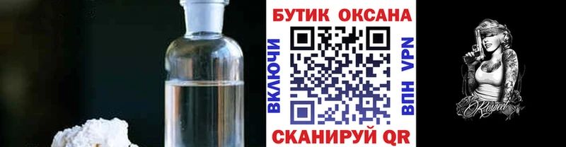 БУТИРАТ BDO  Волжский 