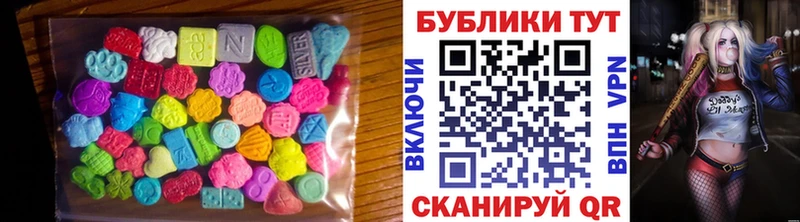 Экстази 300 mg  Волжский 