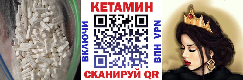 КЕТАМИН VHQ  где продают   Волжский 