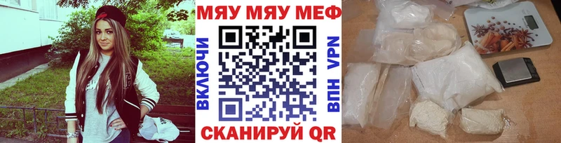 МЕФ mephedrone Волжский