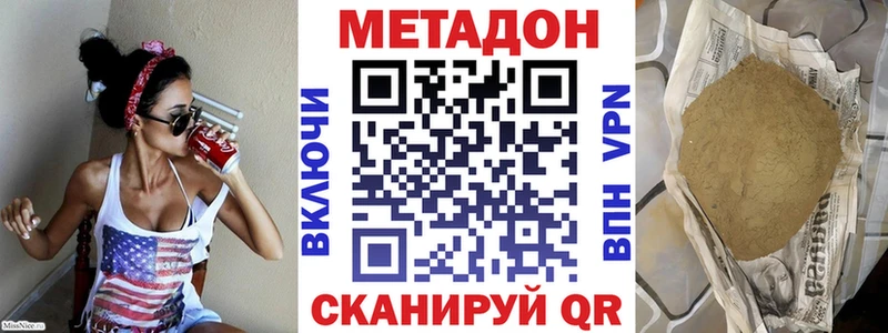 KRAKEN как зайти  где можно купить наркотик  Волжский  МЕТАДОН белоснежный 